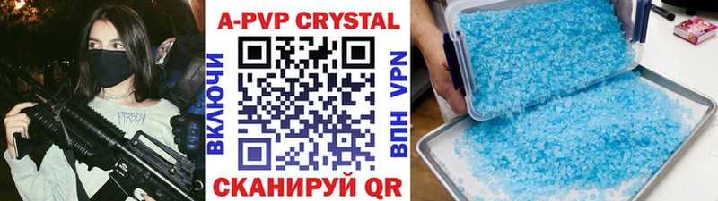 как найти МЕГА вход A PVP кристаллы даркнет официальный сайт Старый Оскол