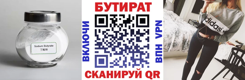 Бутират оксибутират  где продают наркотики  Старый Оскол 