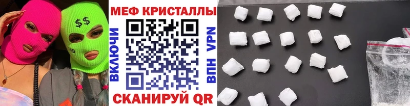 МЯУ-МЯУ мяу мяу  как найти закладки  Старый Оскол 