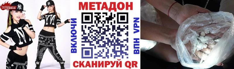 МЕТАДОН кристалл закладка Старый Оскол