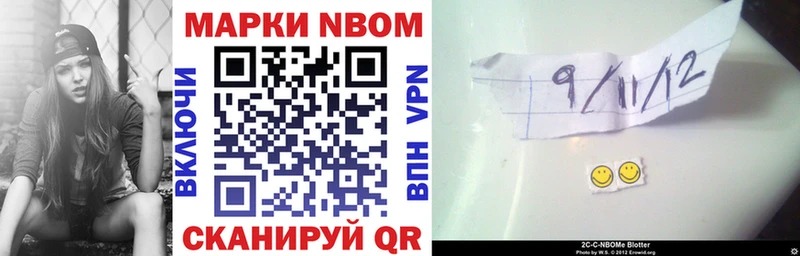 Марки NBOMe 1,8мг  даркнет сайт  Старый Оскол 